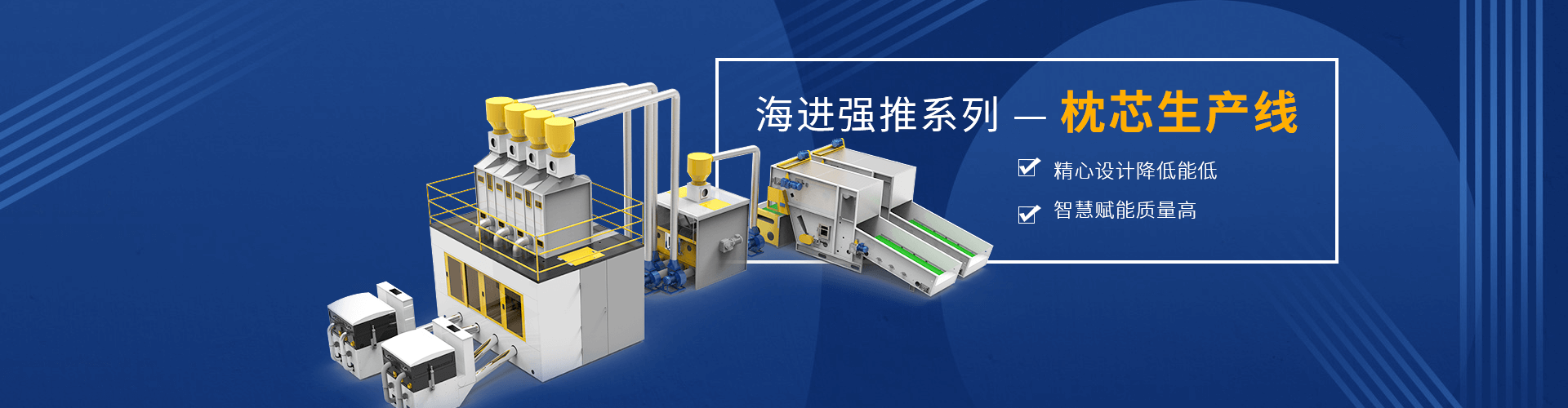 海進(jìn)機(jī)械